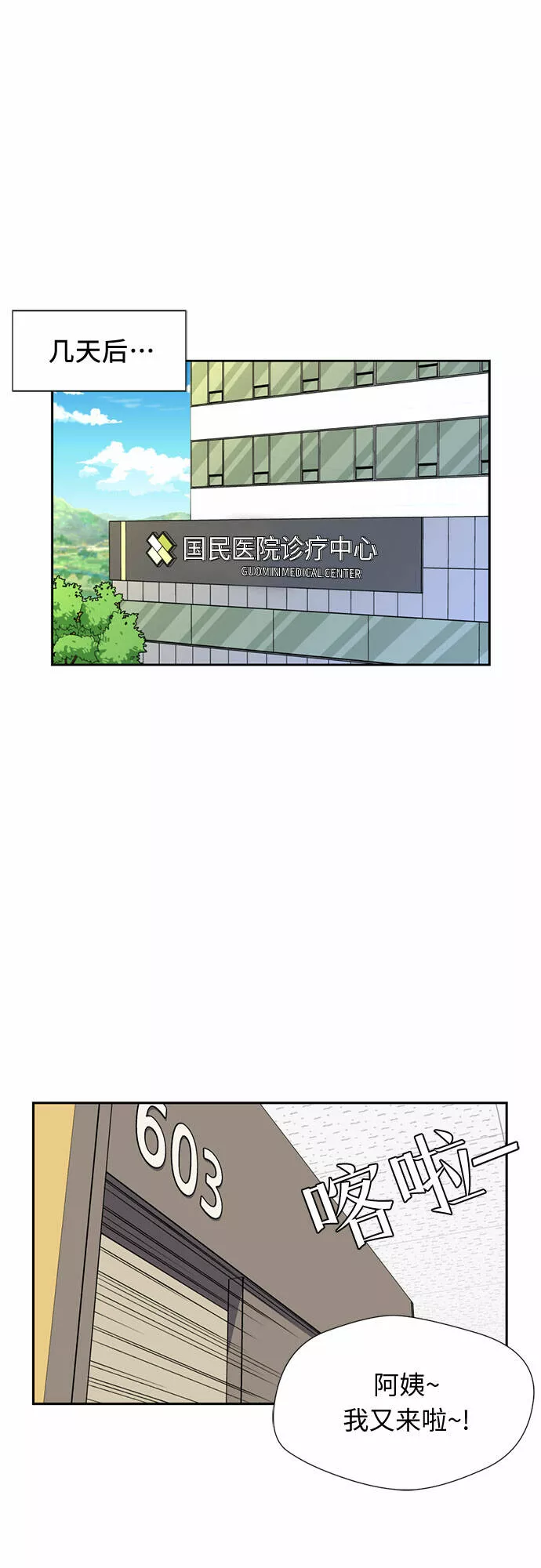 颜值天才漫画,[第26话] 最好的朋友（4）50图