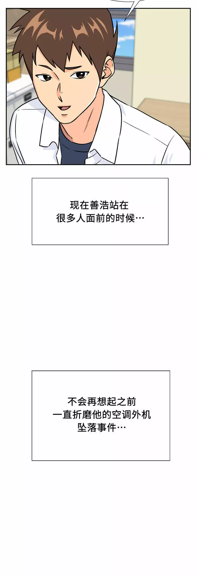 颜值天才漫画,[第26话] 最好的朋友（4）53图