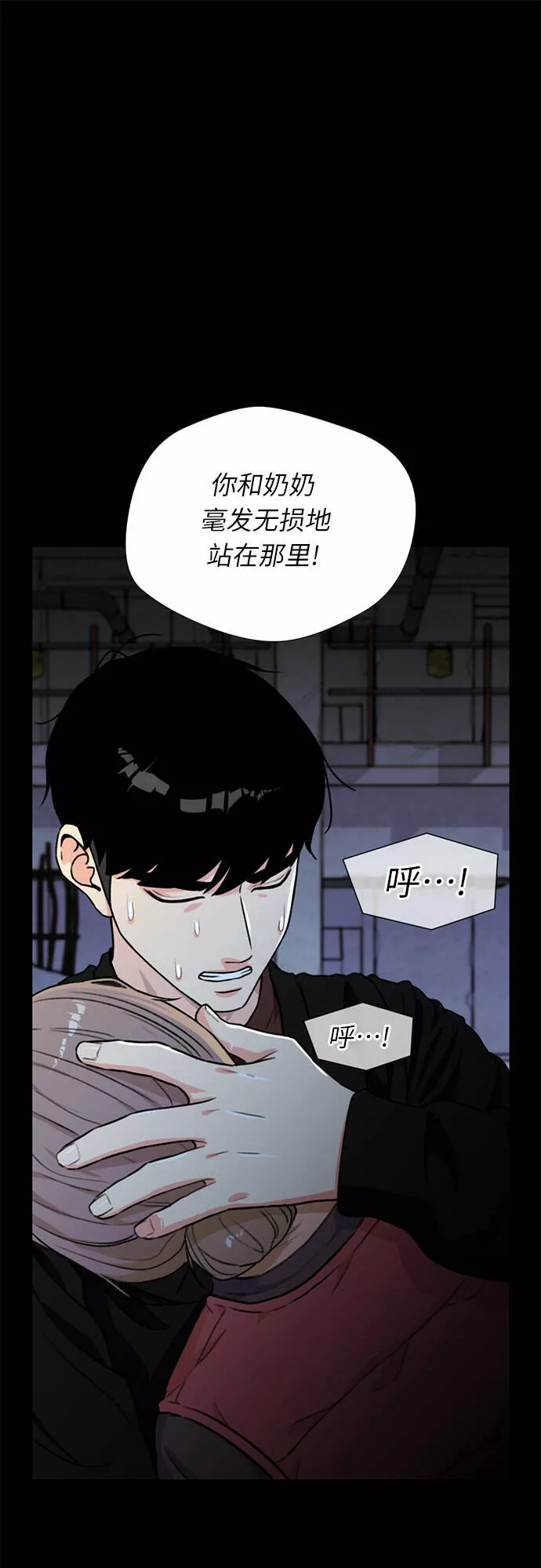 颜值天才漫画,[第26话] 最好的朋友（4）26图