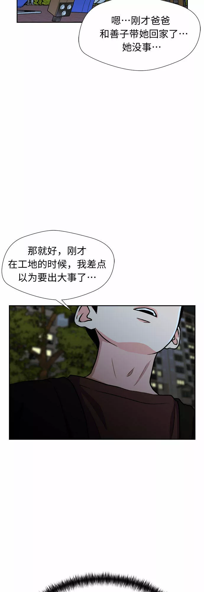 颜值天才漫画,[第26话] 最好的朋友（4）11图