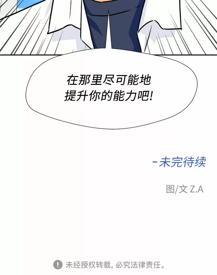 颜值天才漫画,[第26话] 最好的朋友（4）59图