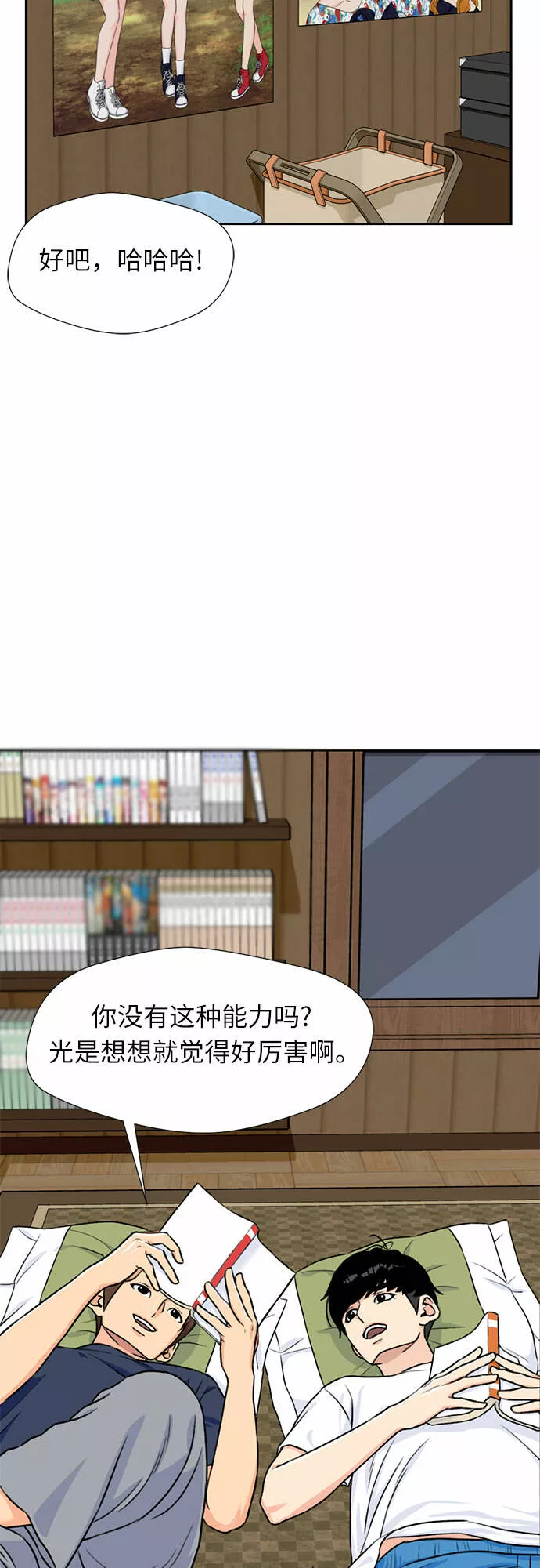 颜值天才漫画,[第27话] 约定（1）8图