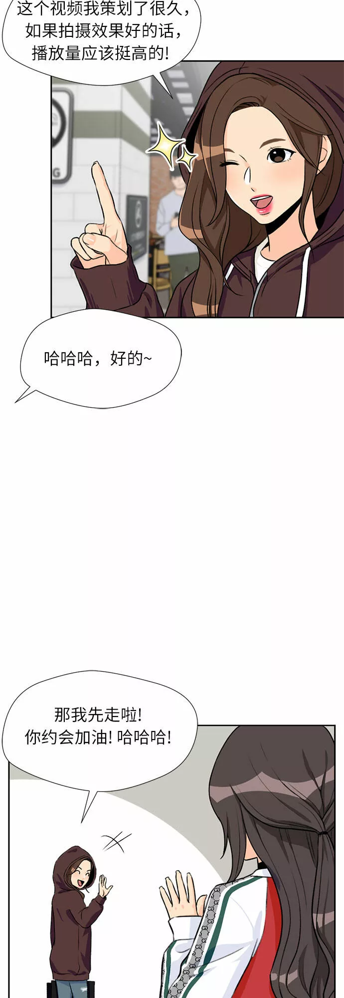 颜值天才漫画,[第28话] 约定（2）8图