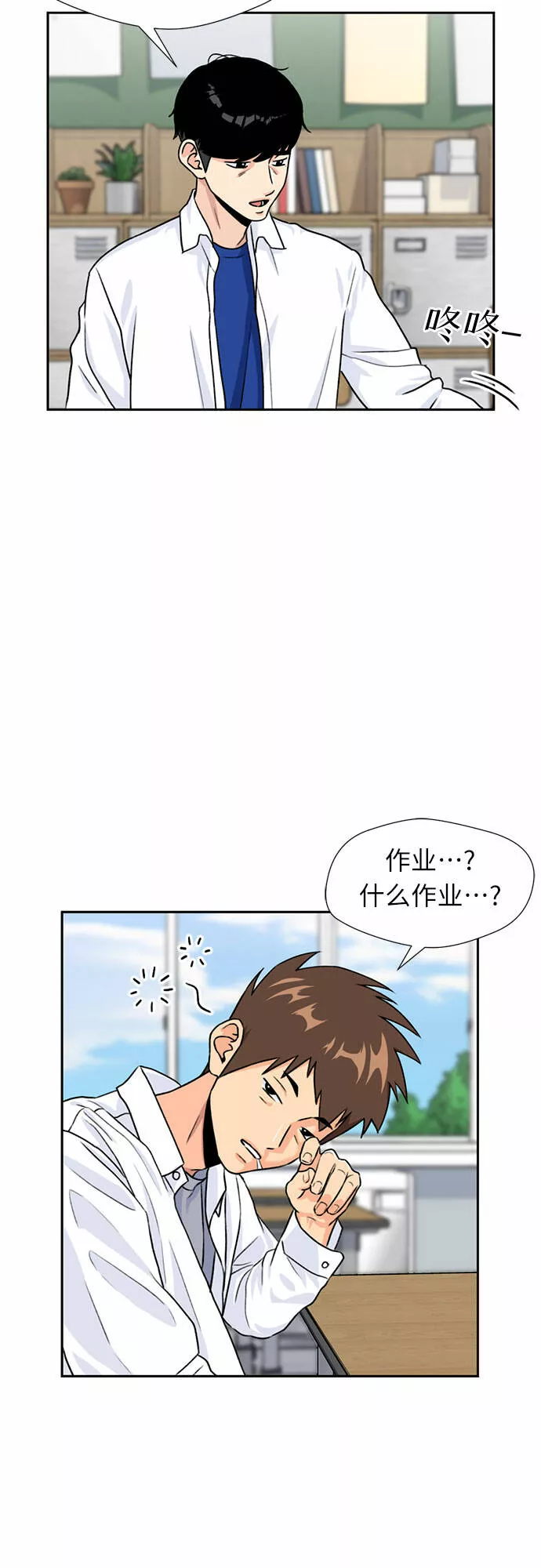 颜值天才漫画,[第29话] 约定（3）34图