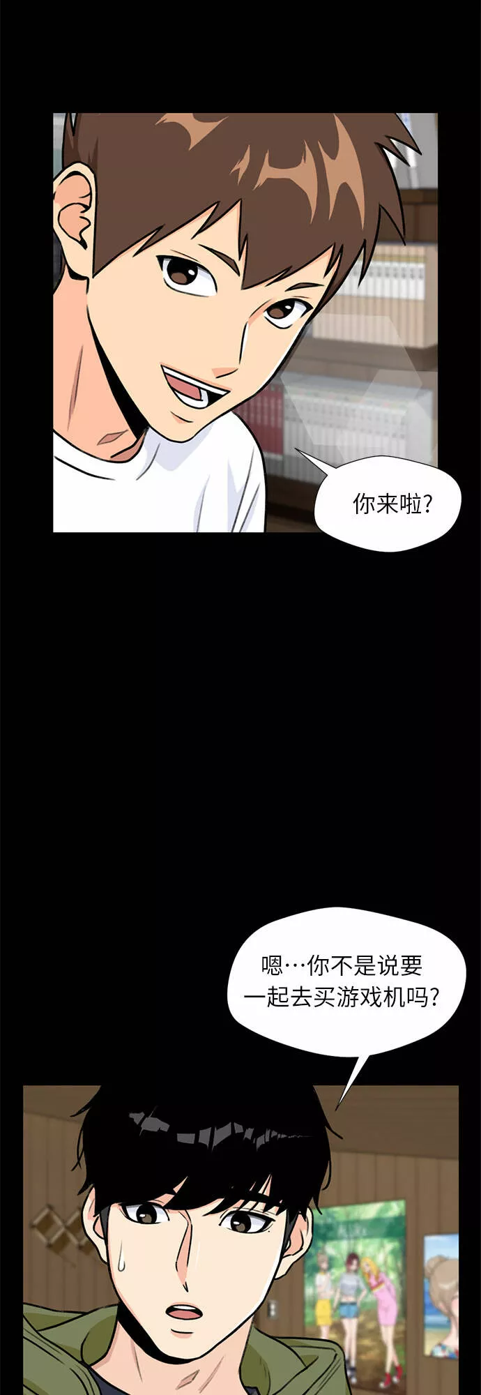 颜值天才漫画,[第29话] 约定（3）10图