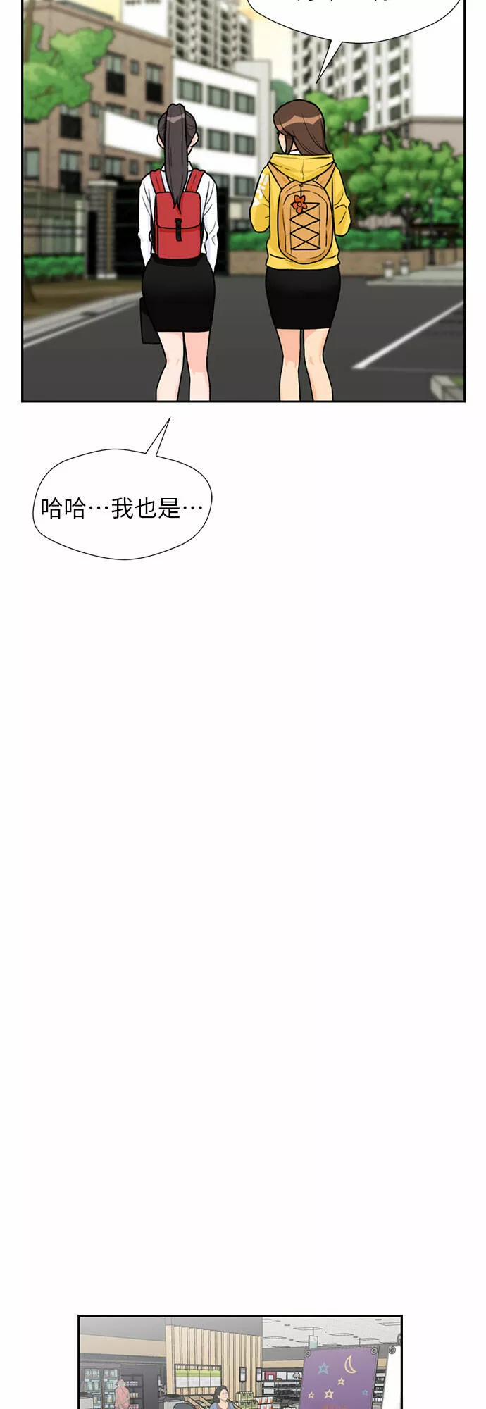 颜值天才漫画,[第30话] 约定（4）34图