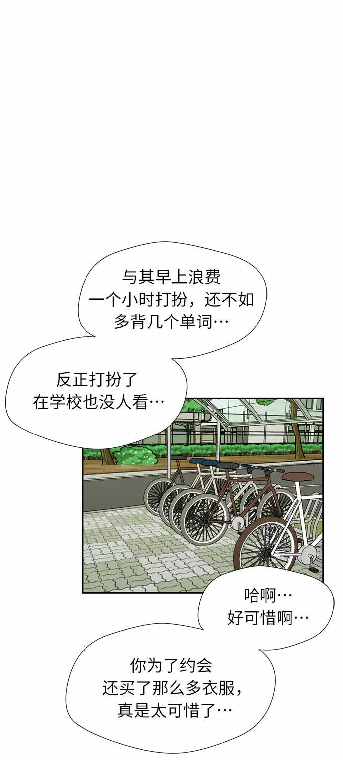 颜值天才漫画,[第30话] 约定（4）31图