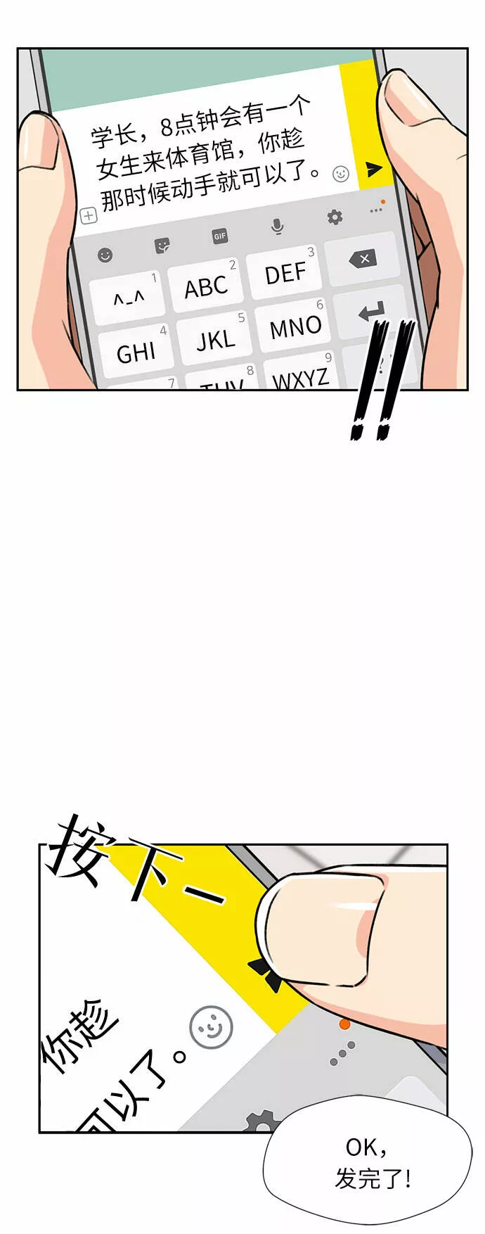 颜值天才漫画,[第30话] 约定（4）36图