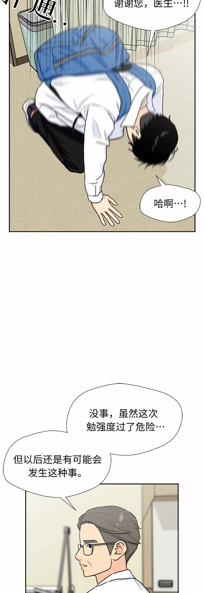 颜值天才漫画,[第30话] 约定（4）9图