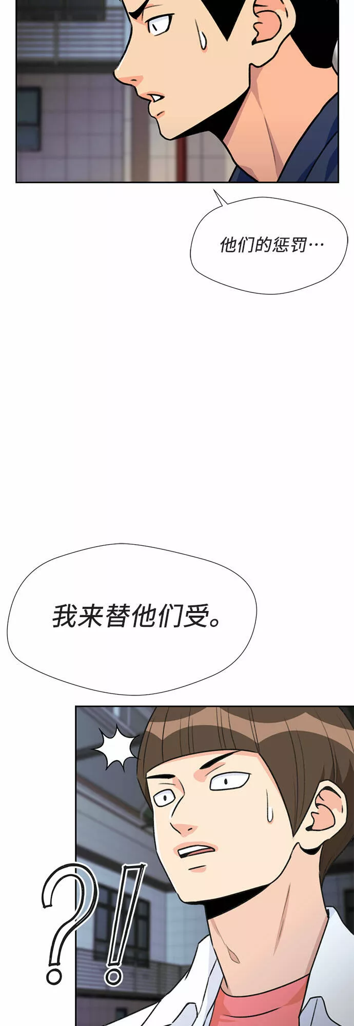 颜值天才漫画,[第32话] 解救任务（1）17图