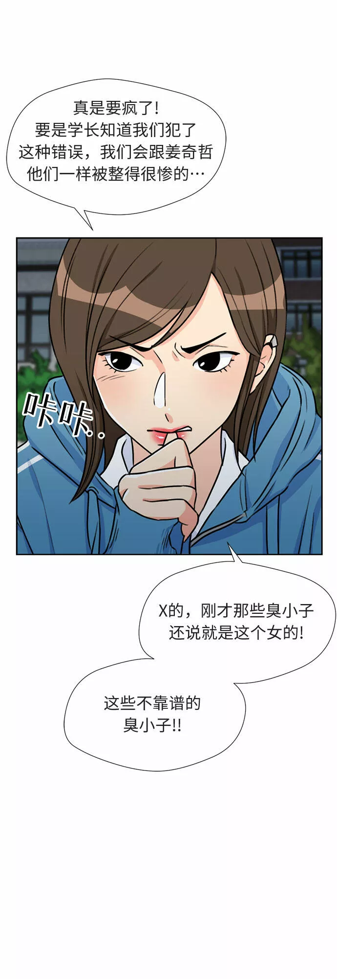 颜值天才漫画,[第32话] 解救任务（1）27图