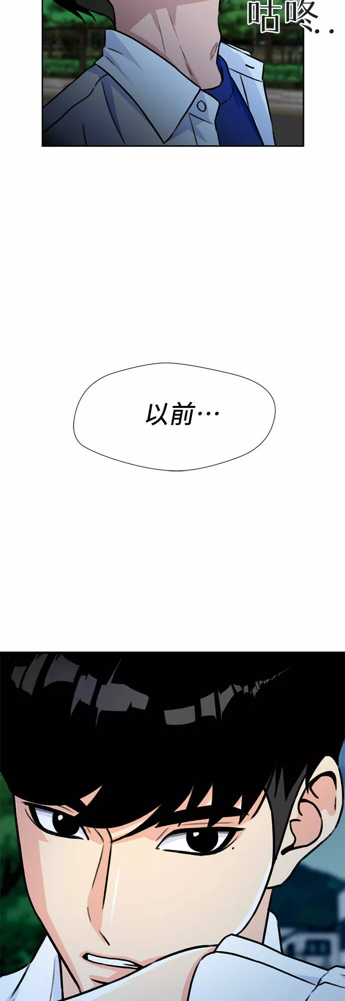 颜值天才漫画,[第32话] 解救任务（1）56图