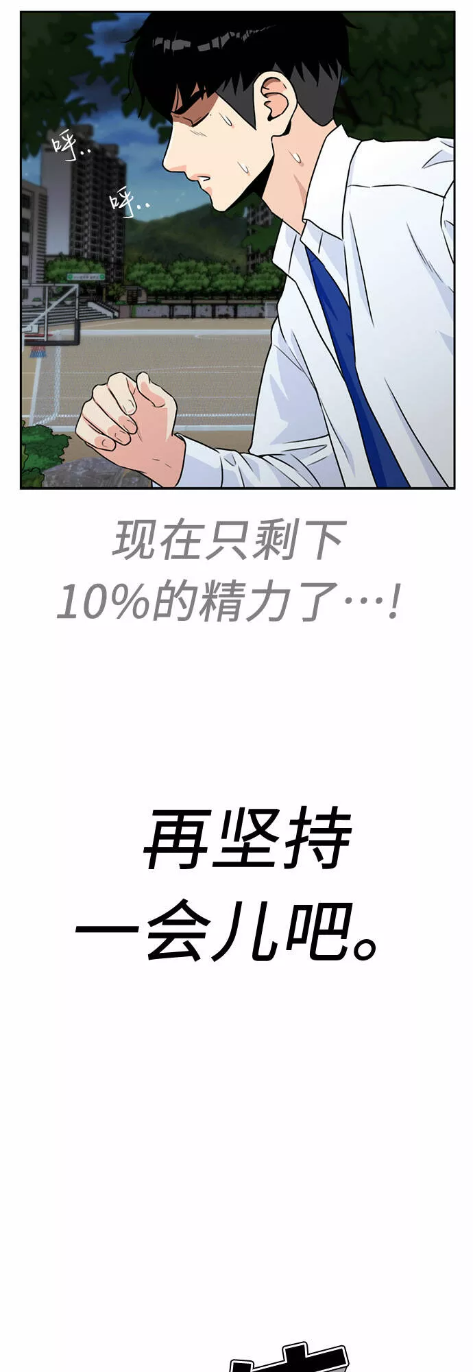 颜值天才漫画,[第34话] 解救任务（3）65图