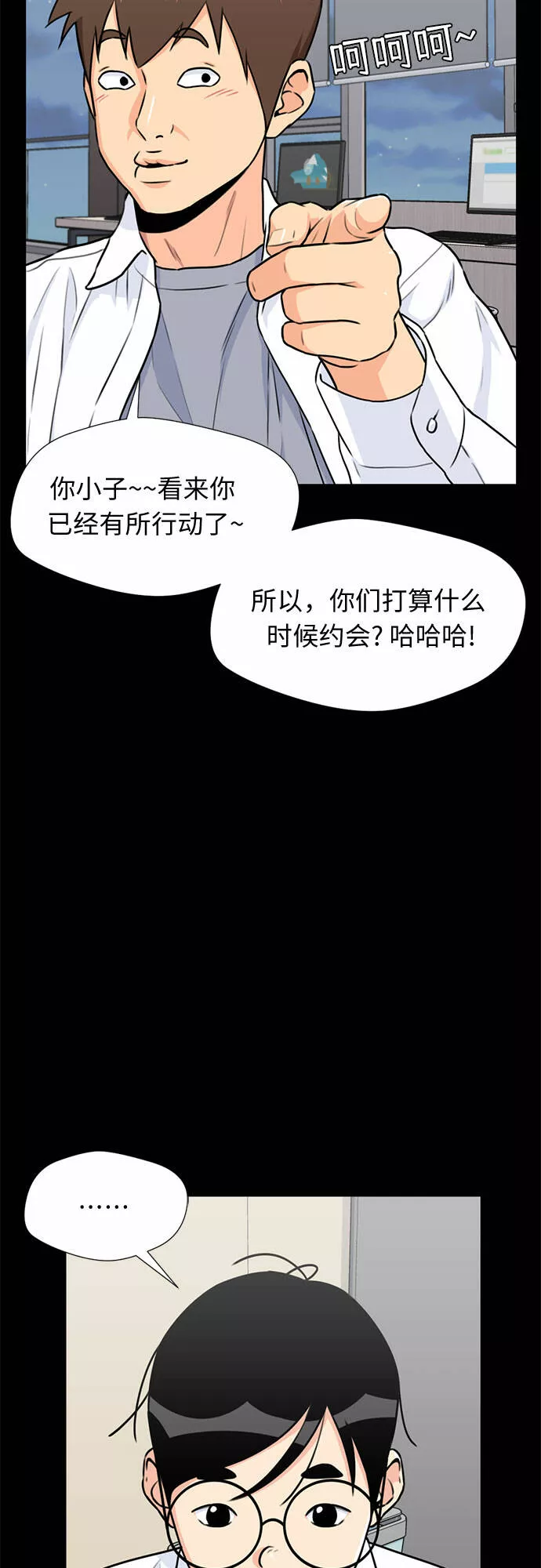 颜值天才漫画,[第34话] 解救任务（3）49图