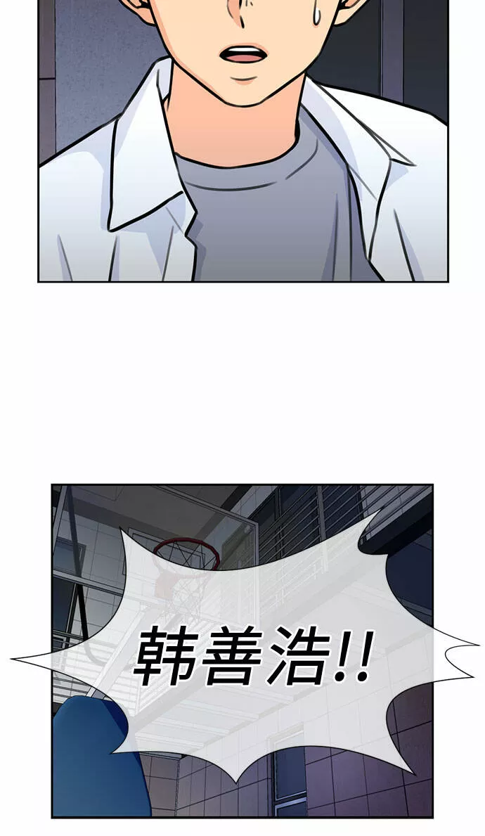 颜值天才漫画,[第34话] 解救任务（3）8图