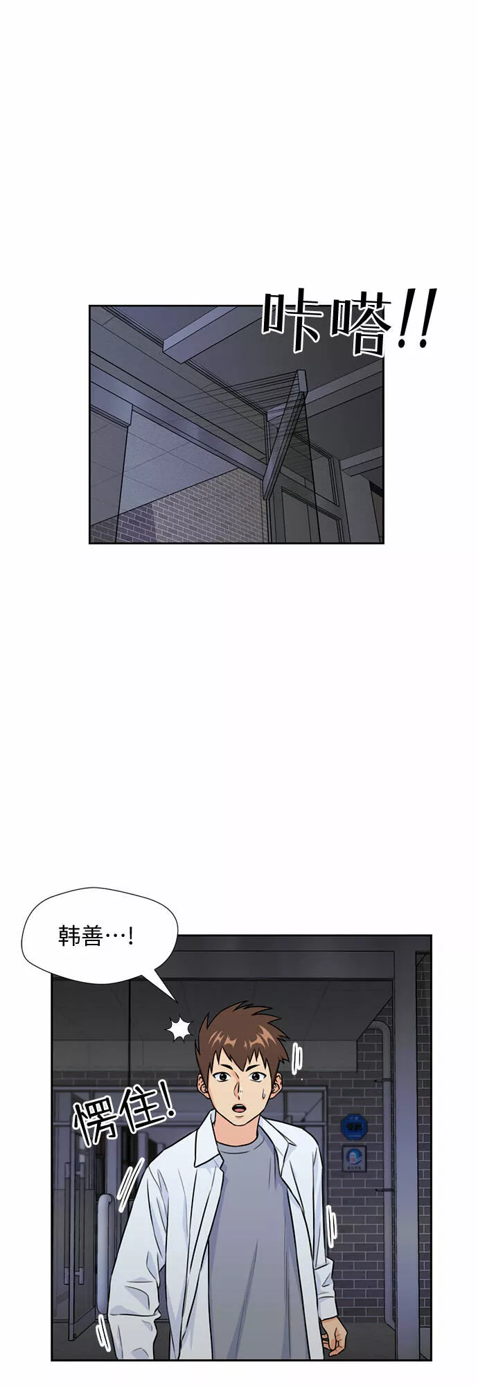 颜值天才漫画,[第34话] 解救任务（3）4图