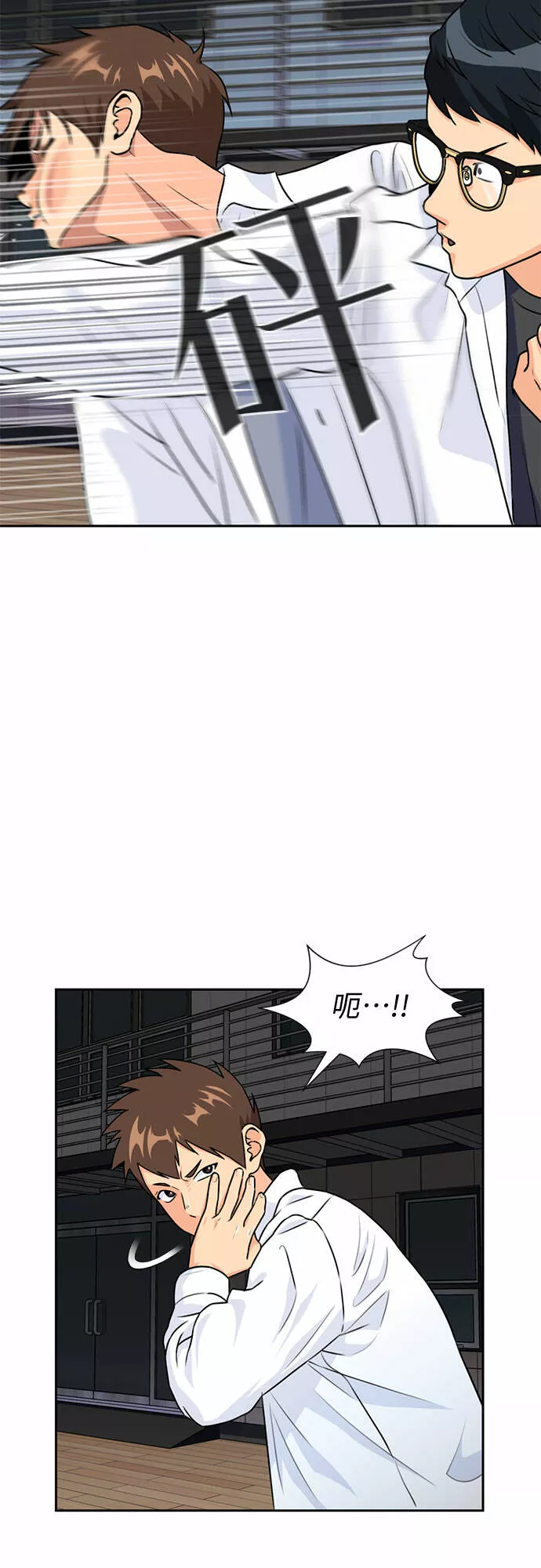 颜值天才漫画,[第36话] 解救任务（5）38图