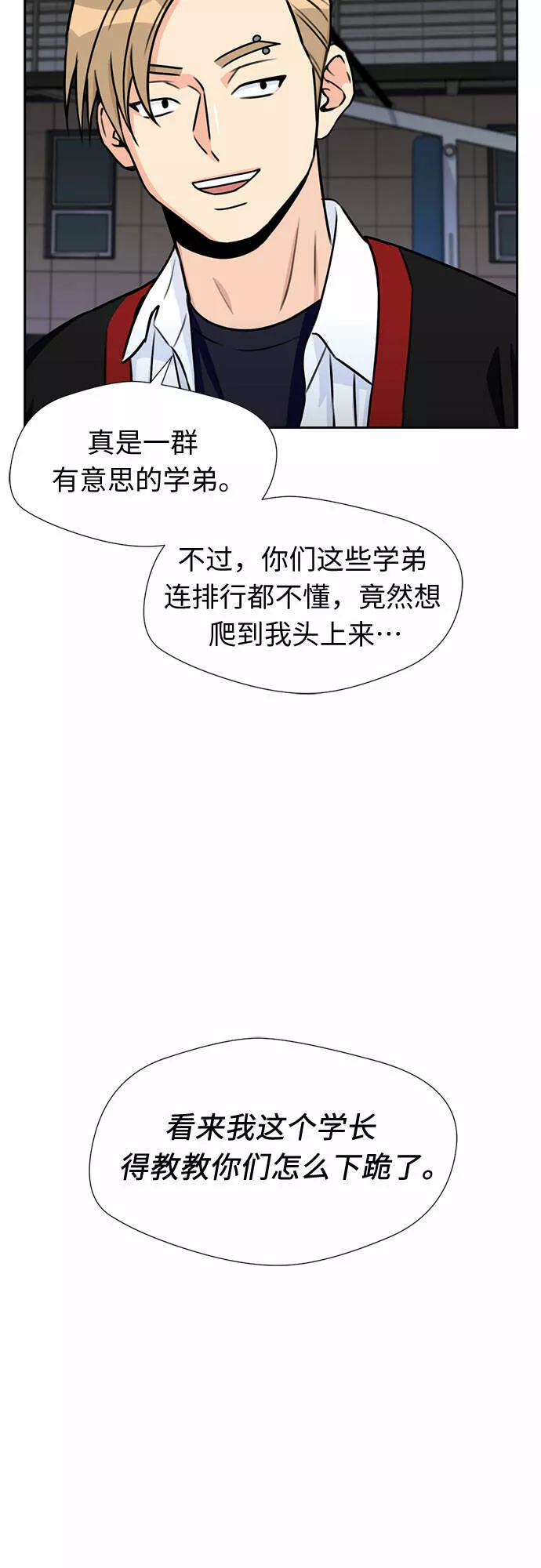 颜值天才漫画,[第36话] 解救任务（5）10图