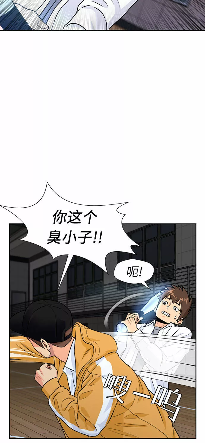 颜值天才漫画,[第36话] 解救任务（5）29图