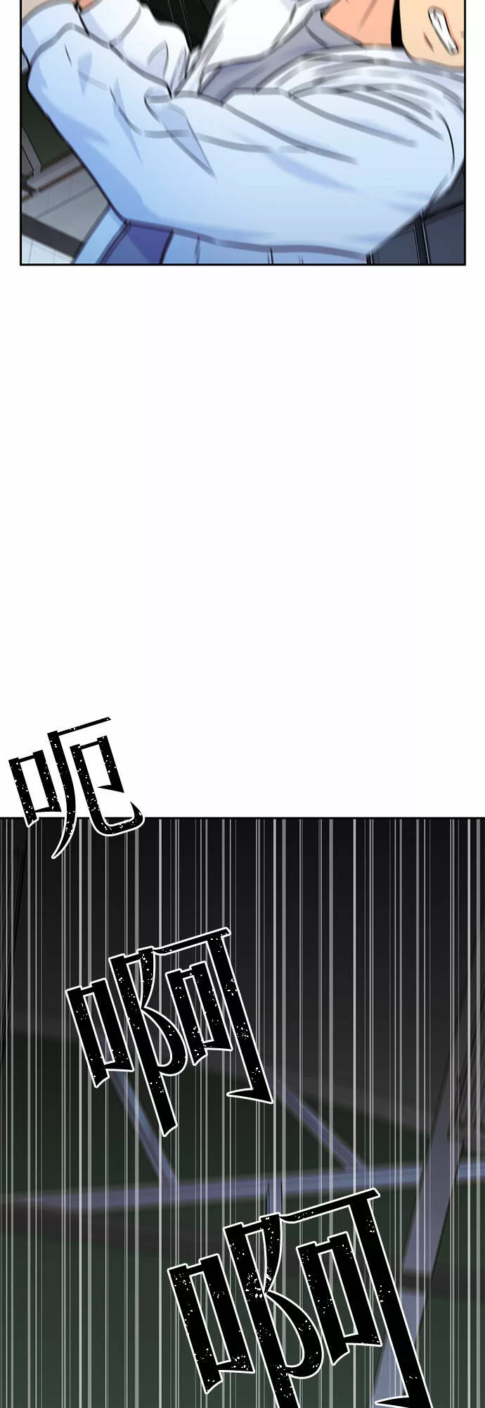 颜值天才漫画,[第37话] 解救任务（6）28图