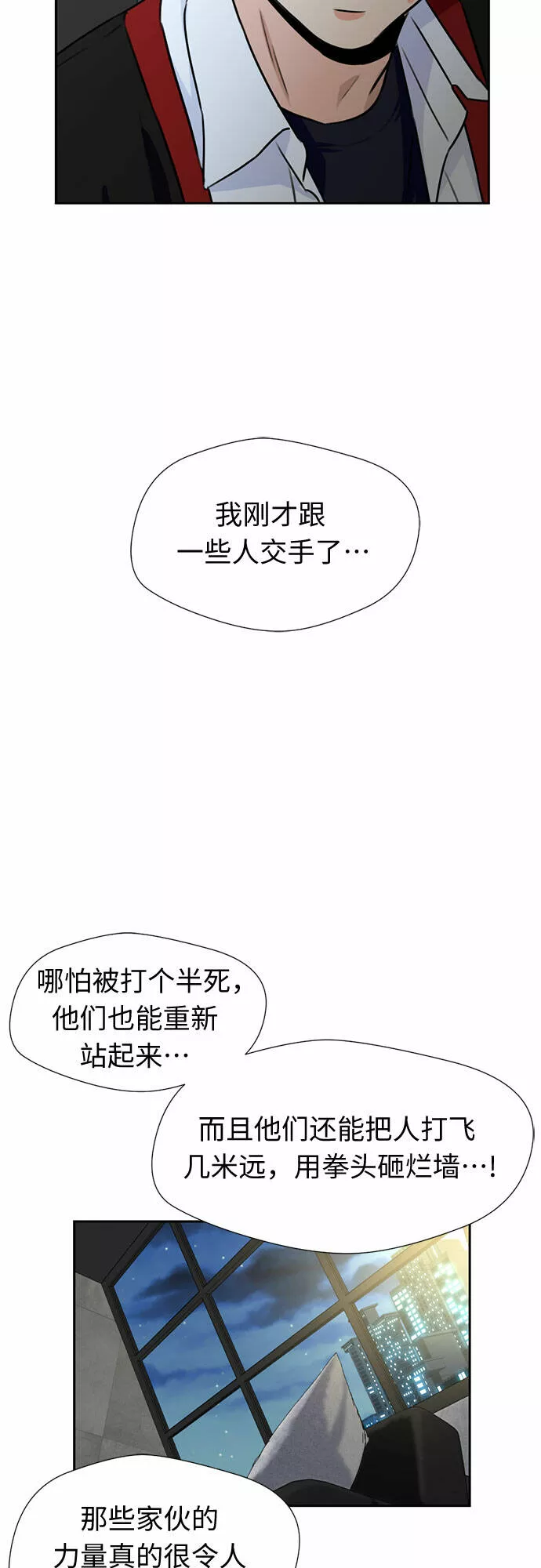 颜值天才漫画,[第40话] 道歉5图