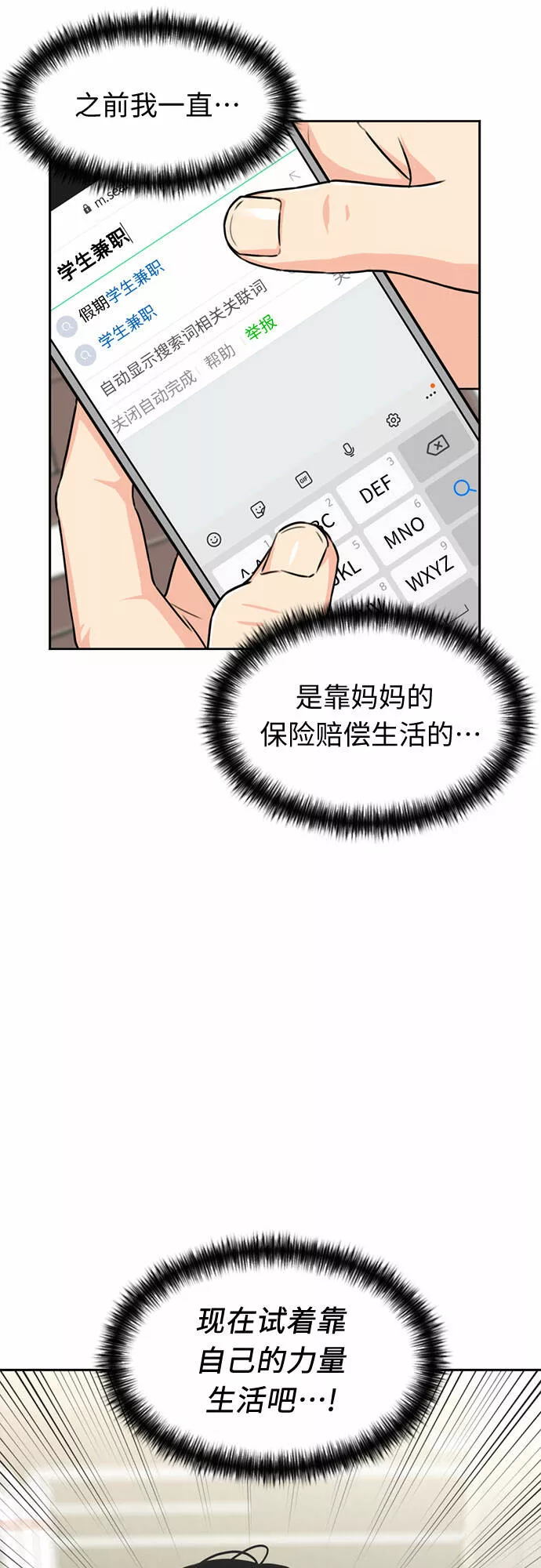 颜值天才漫画,[第40话] 道歉13图