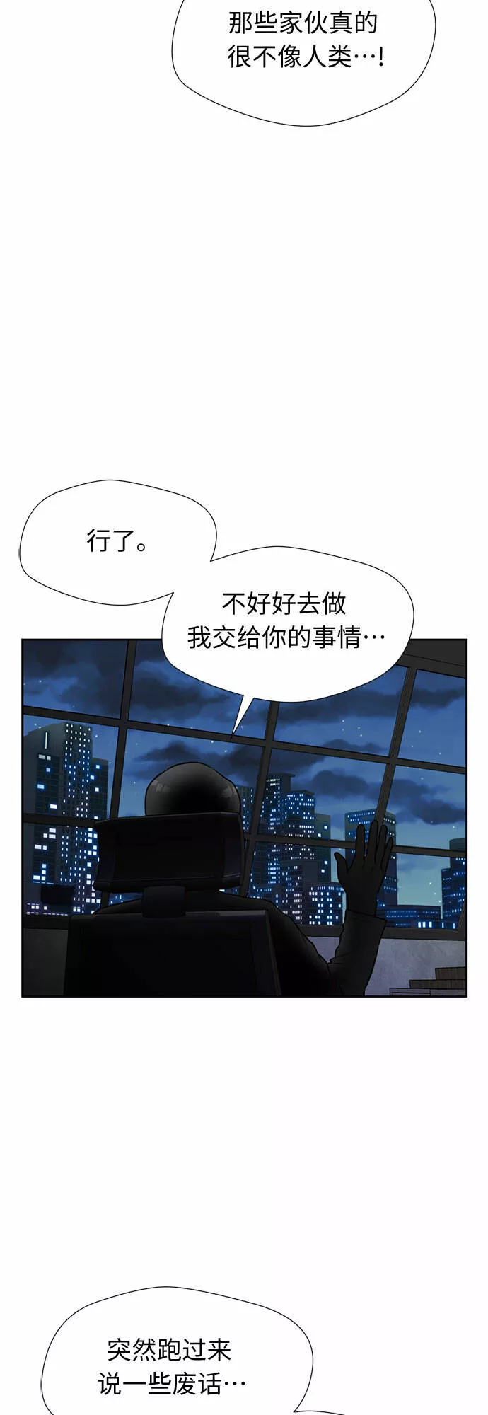 颜值天才漫画,[第40话] 道歉10图