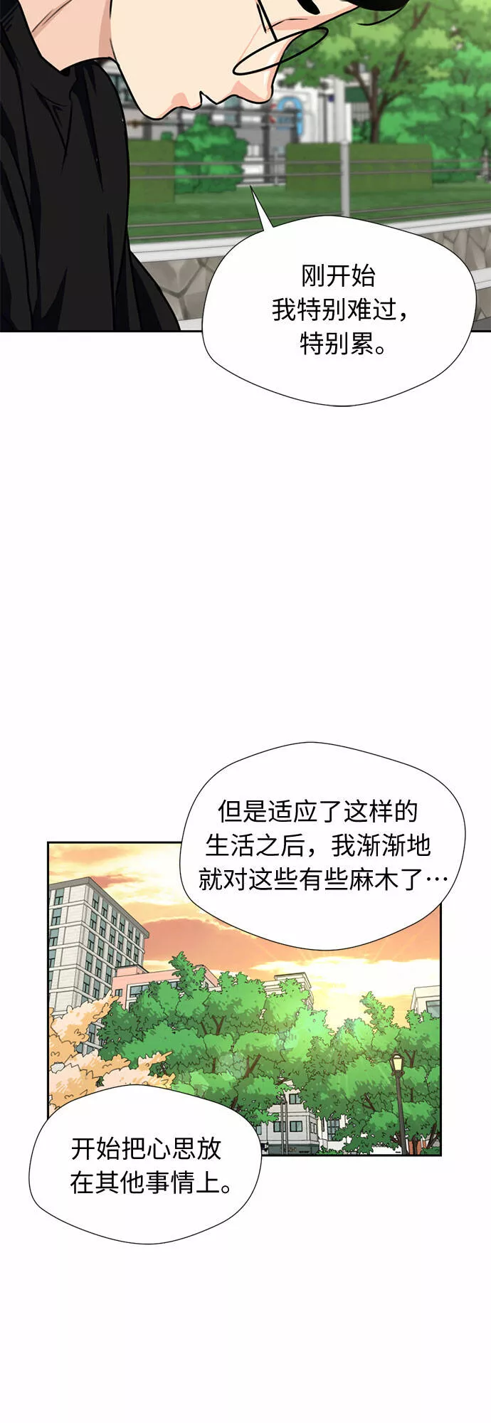 颜值天才漫画,[第40话] 道歉36图