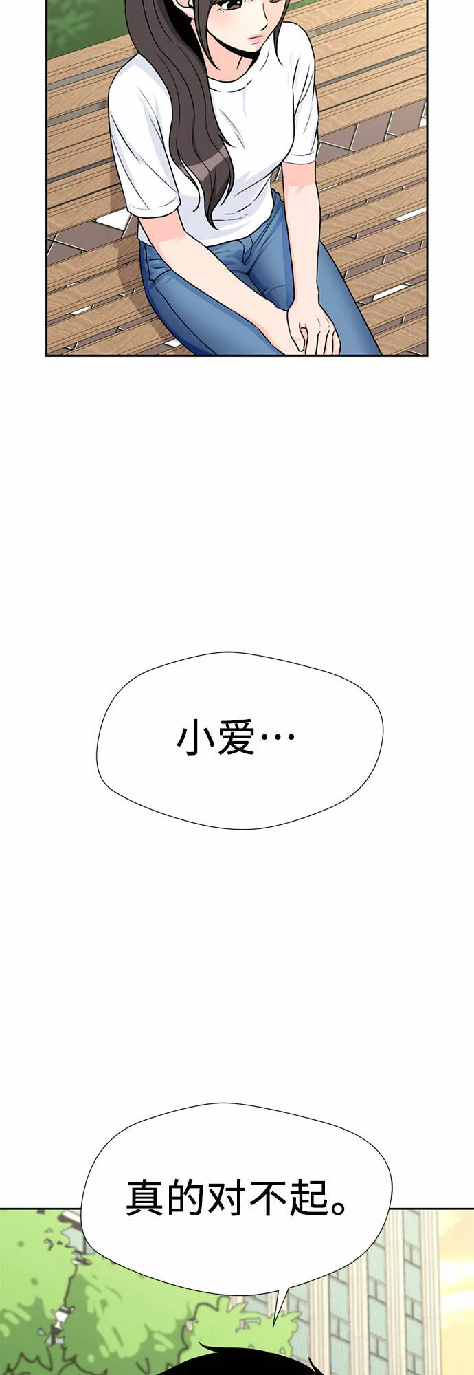 颜值天才漫画,[第40话] 道歉39图