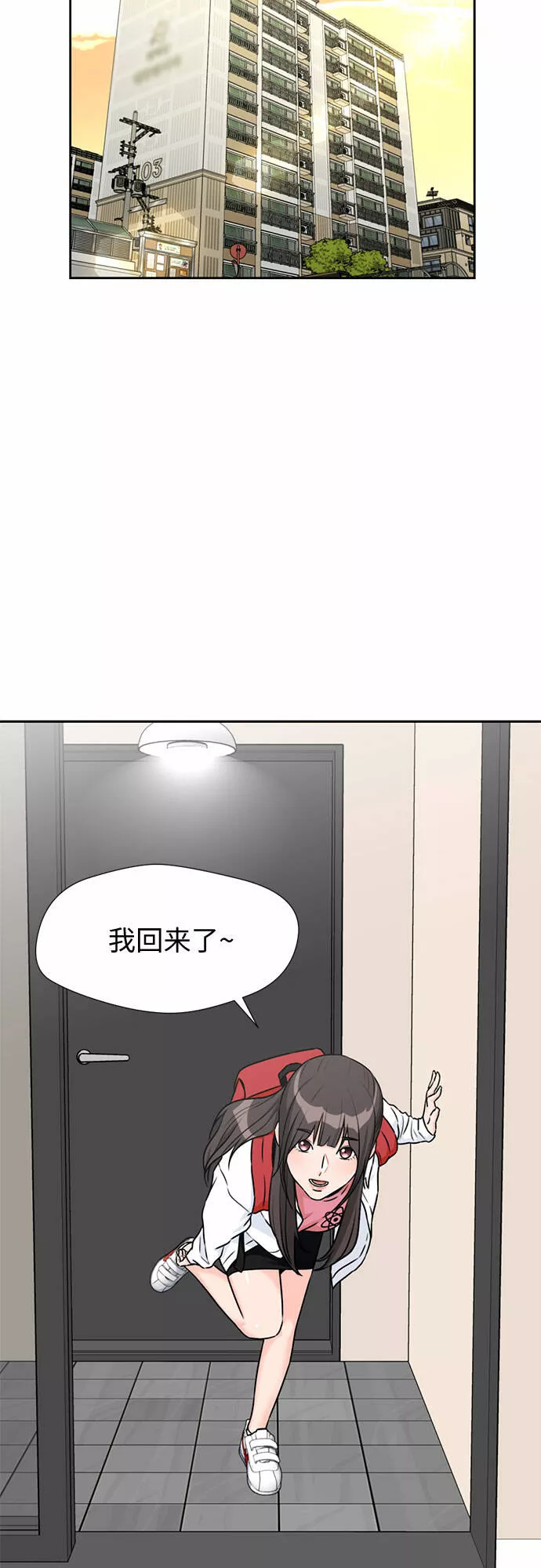 颜值天才漫画,[第40话] 道歉19图