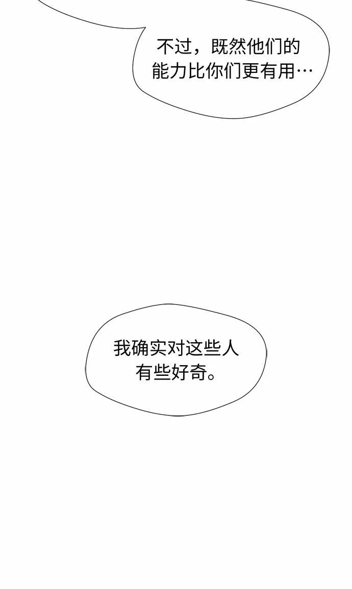 颜值天才漫画,[第40话] 道歉11图