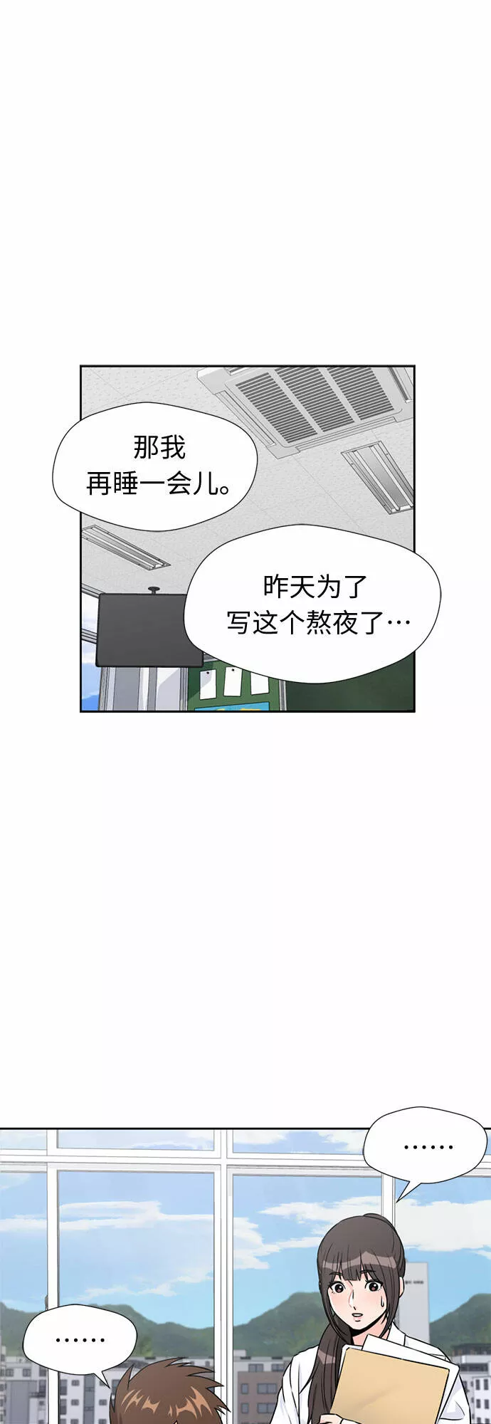 颜值天才漫画,[第41话] 心愿11图