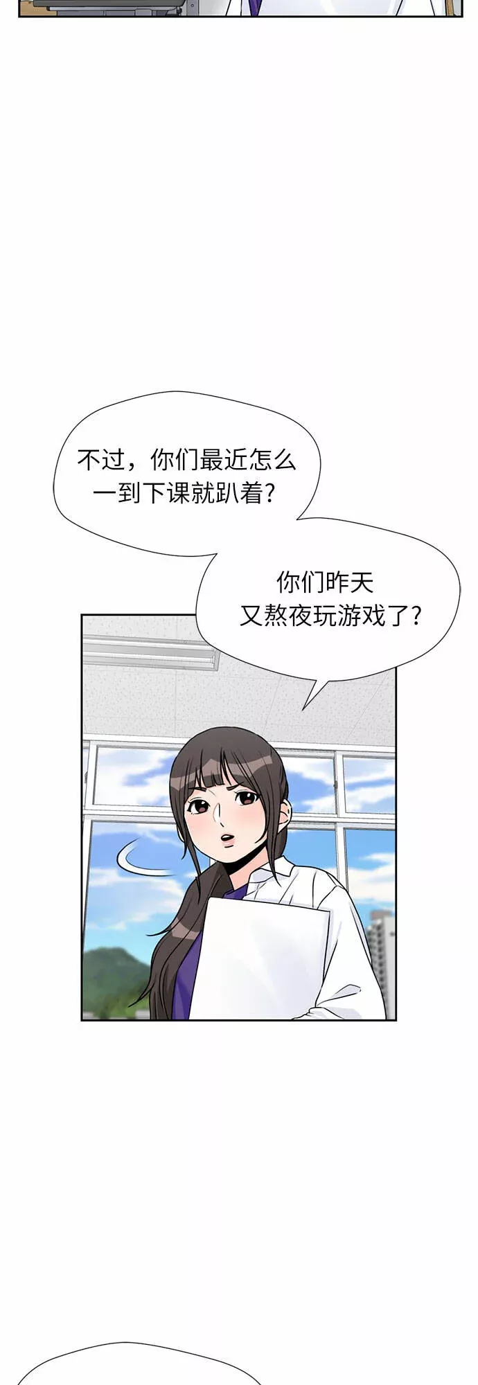 颜值天才漫画,[第41话] 心愿3图