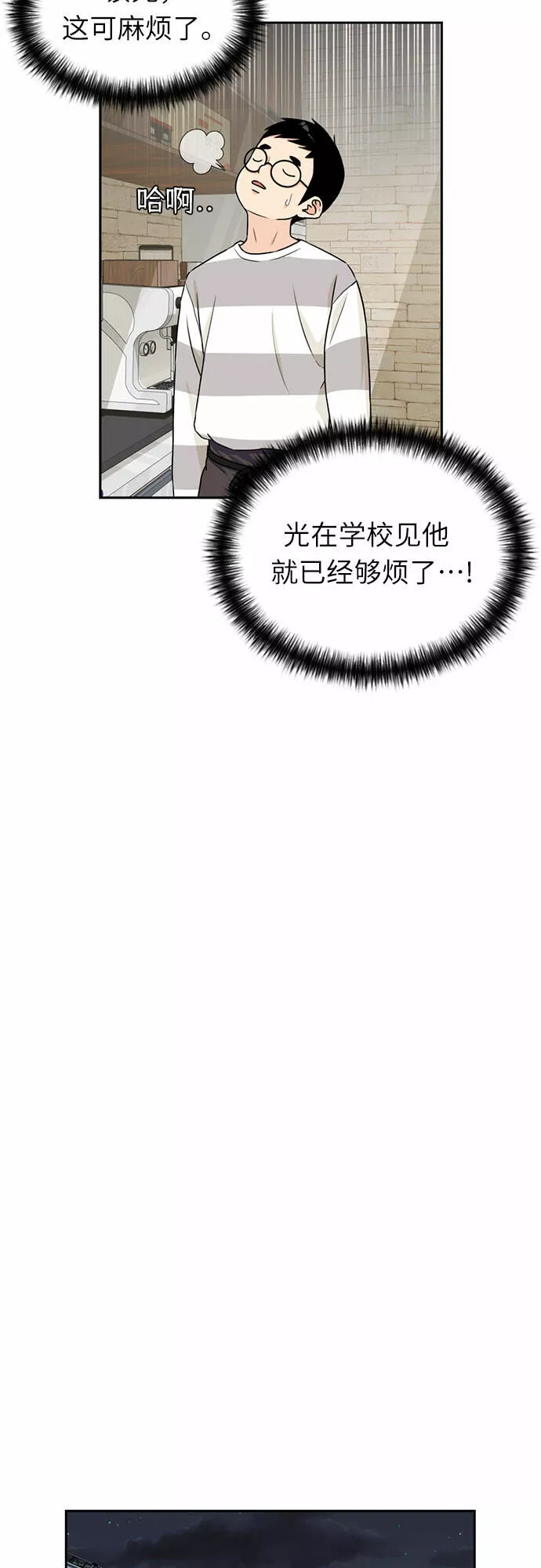 颜值天才漫画,[第41话] 心愿54图