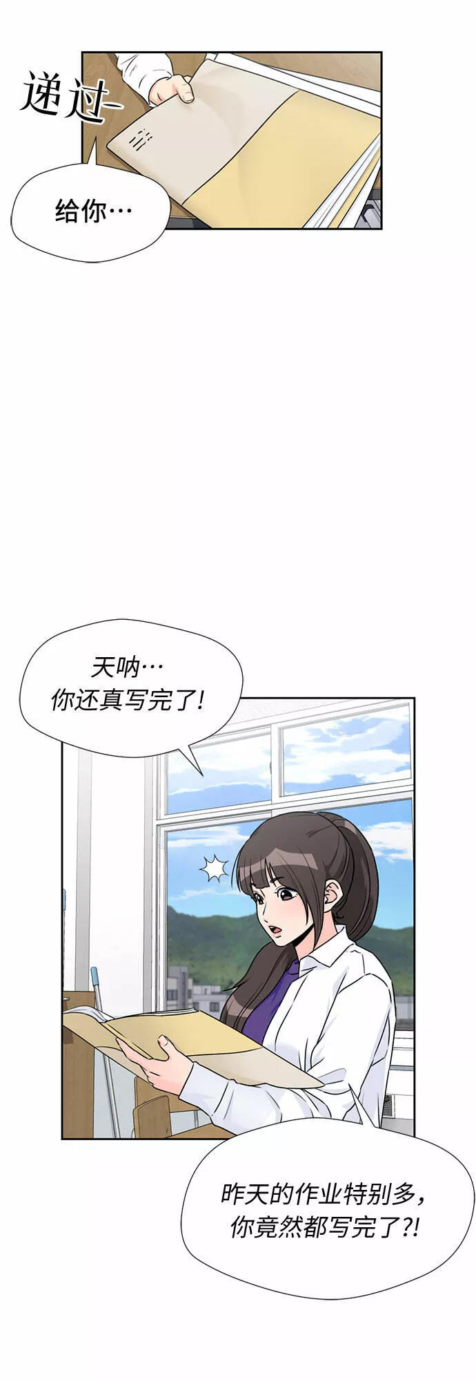 颜值天才漫画,[第41话] 心愿8图