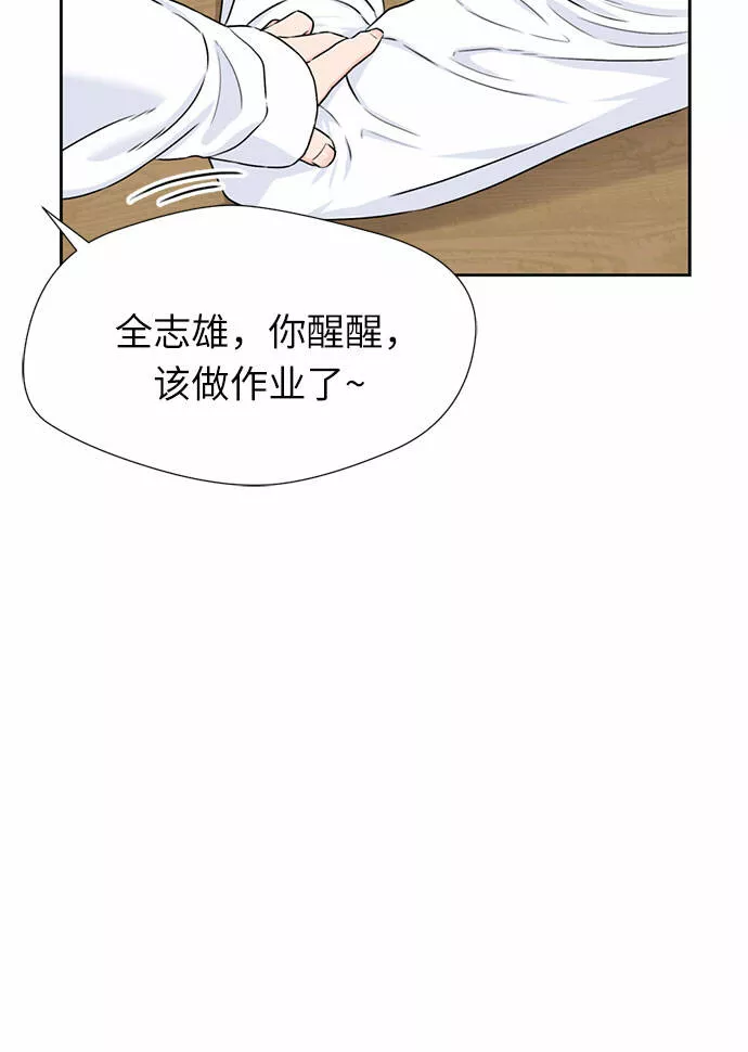 颜值天才漫画,[第41话] 心愿5图