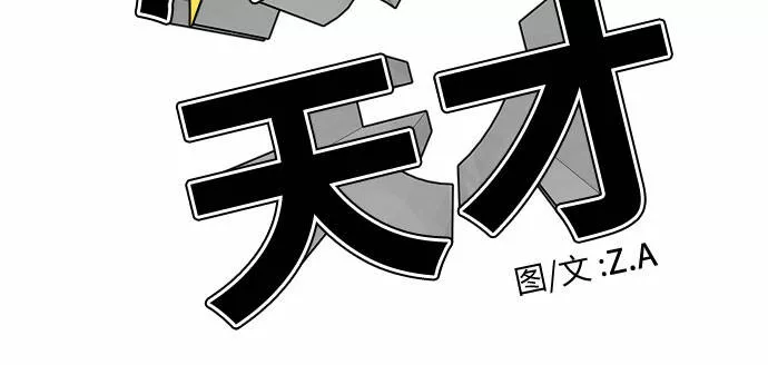 颜值天才漫画,[第41话] 心愿45图