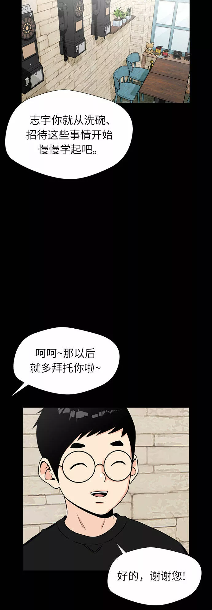 颜值天才漫画,[第41话] 心愿38图