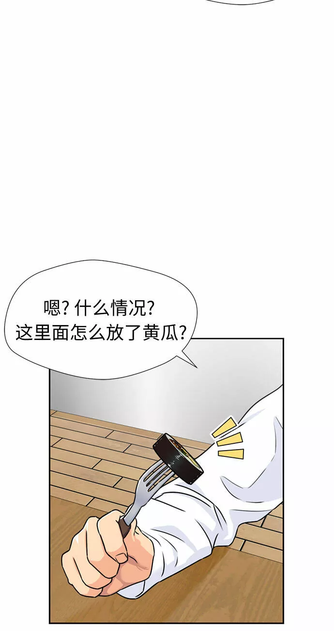 颜值天才漫画,[第41话] 心愿15图