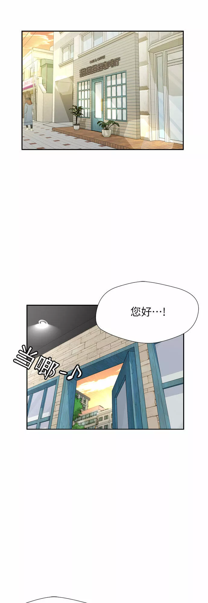 颜值天才漫画,[第41话] 心愿23图