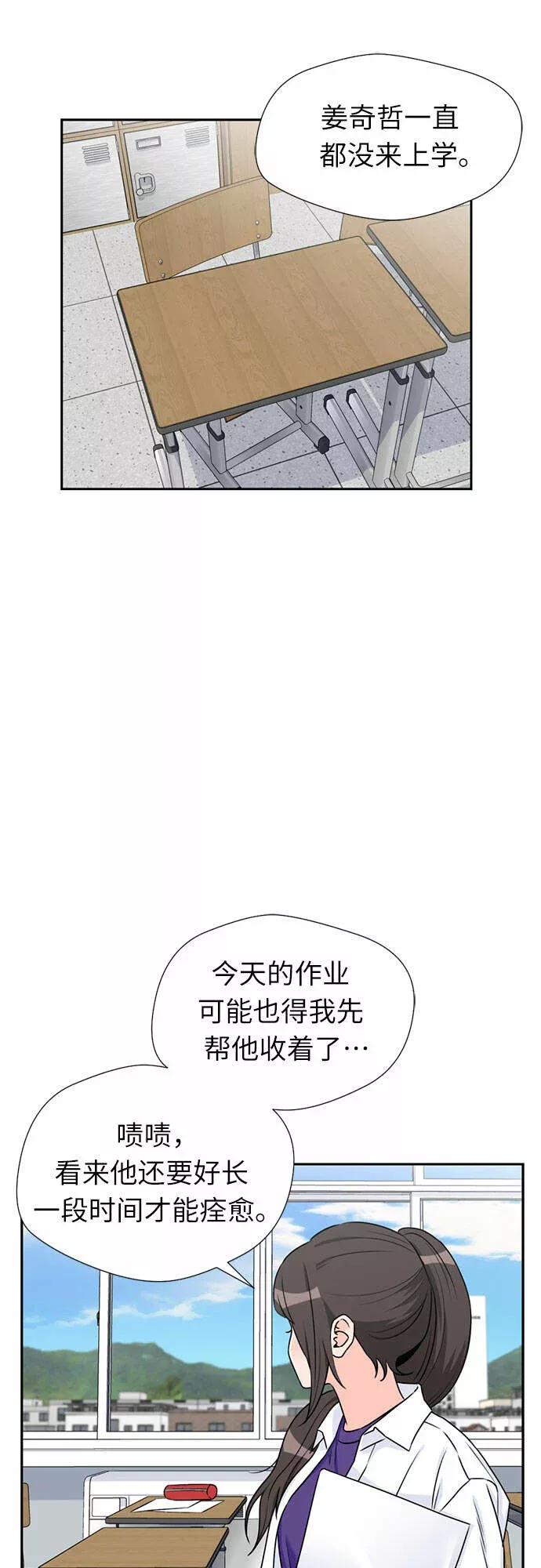 颜值天才漫画,[第41话] 心愿2图