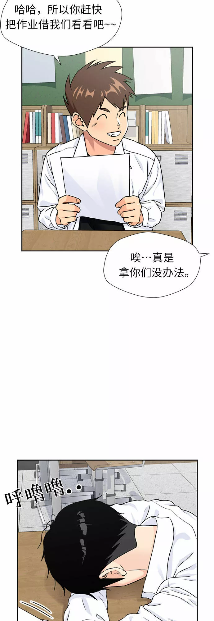 颜值天才漫画,[第41话] 心愿4图