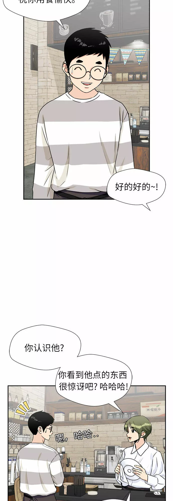 颜值天才漫画,[第41话] 心愿50图