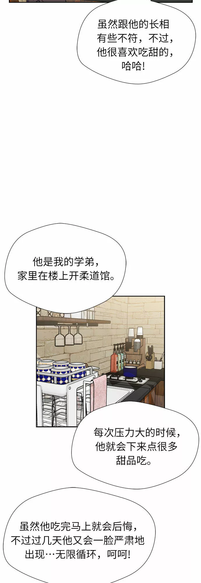 颜值天才漫画,[第41话] 心愿51图