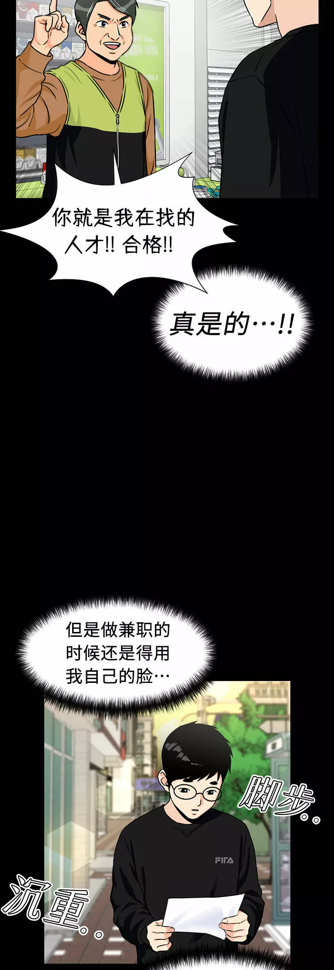 颜值天才漫画,[第41话] 心愿31图