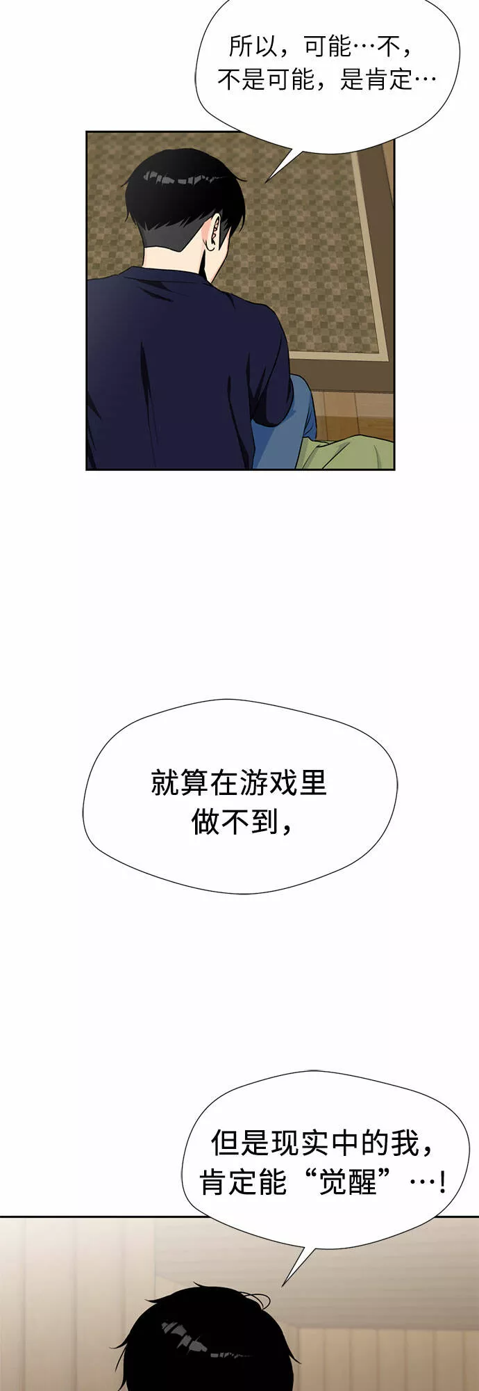 颜值天才漫画,[第42话] 初始化11图