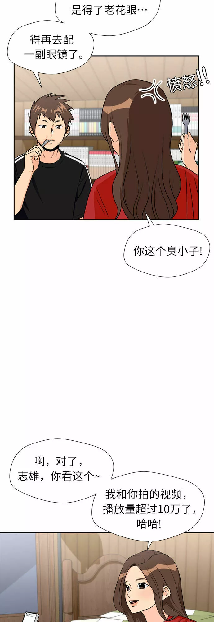 颜值天才漫画,[第42话] 初始化21图