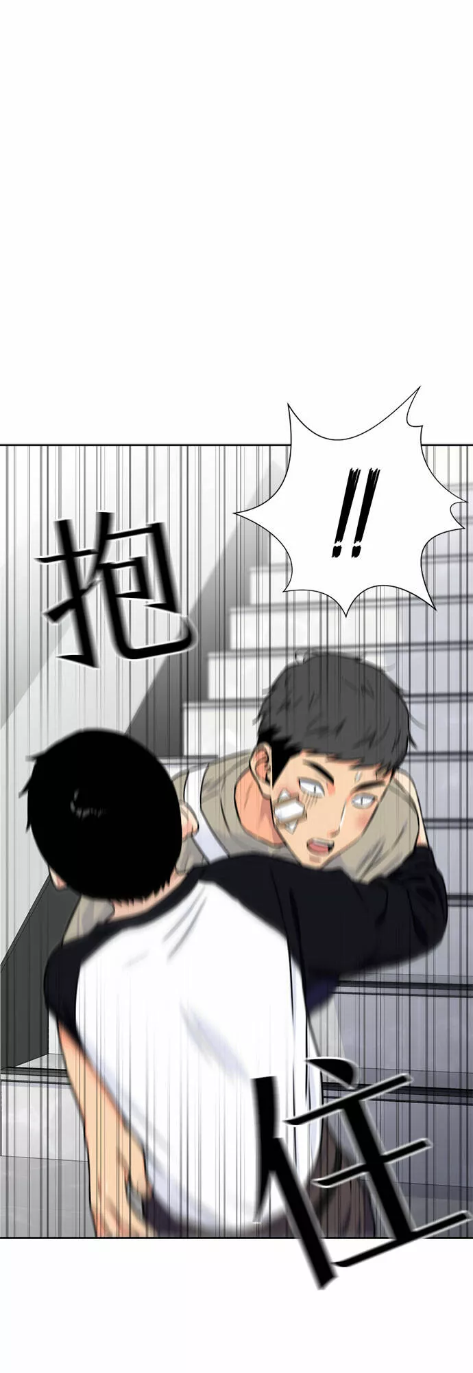 颜值天才漫画,[第43话] 偏偏那时&hellip;29图