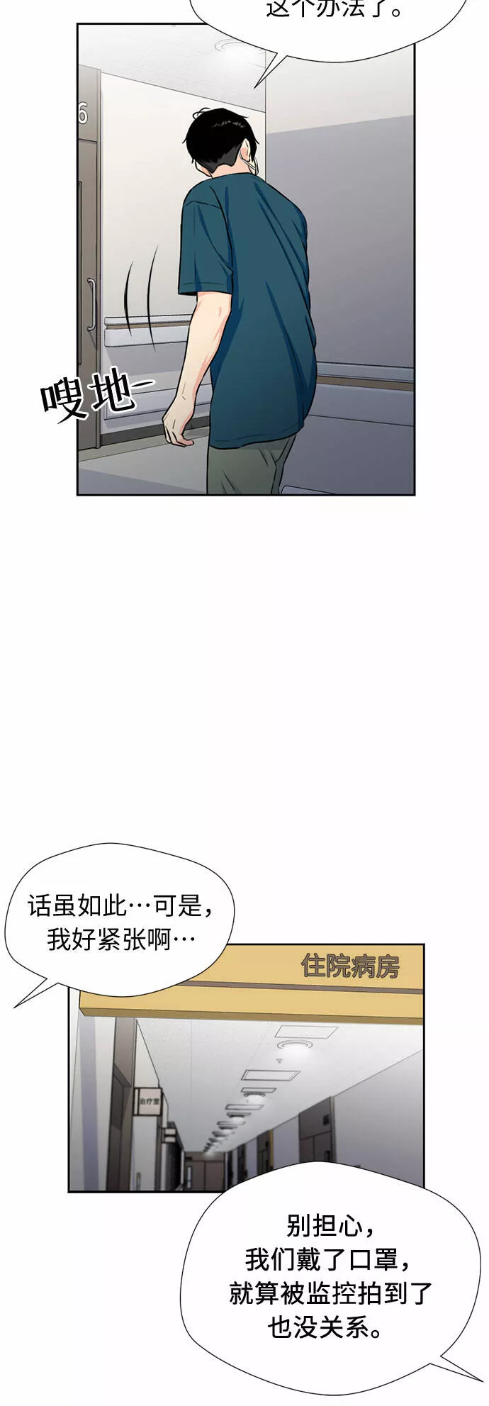 颜值天才漫画,[第43话] 偏偏那时&hellip;50图