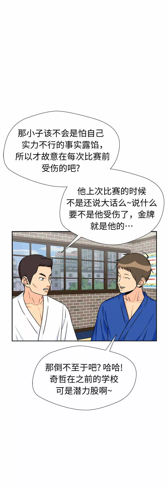 颜值天才漫画,[第43话] 偏偏那时&hellip;14图